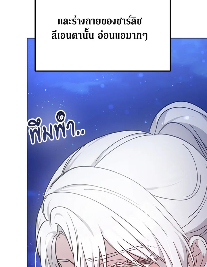 The Male Lead ตอนที่ 23 18