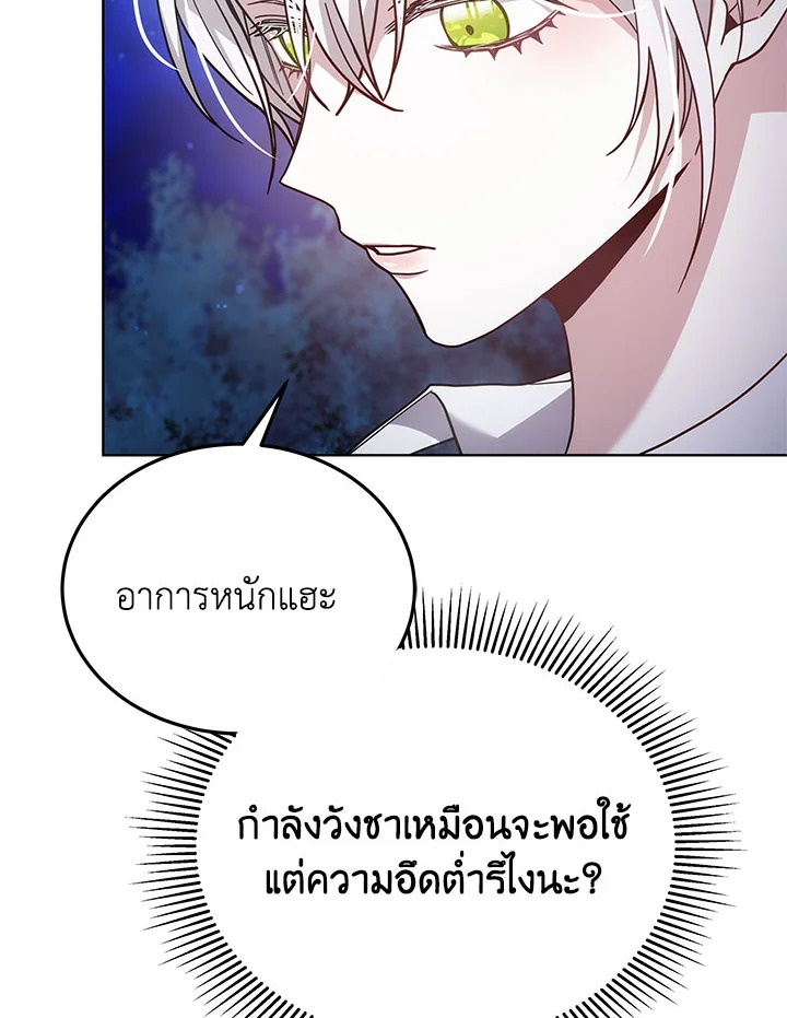 The Male Lead ตอนที่ 23 19