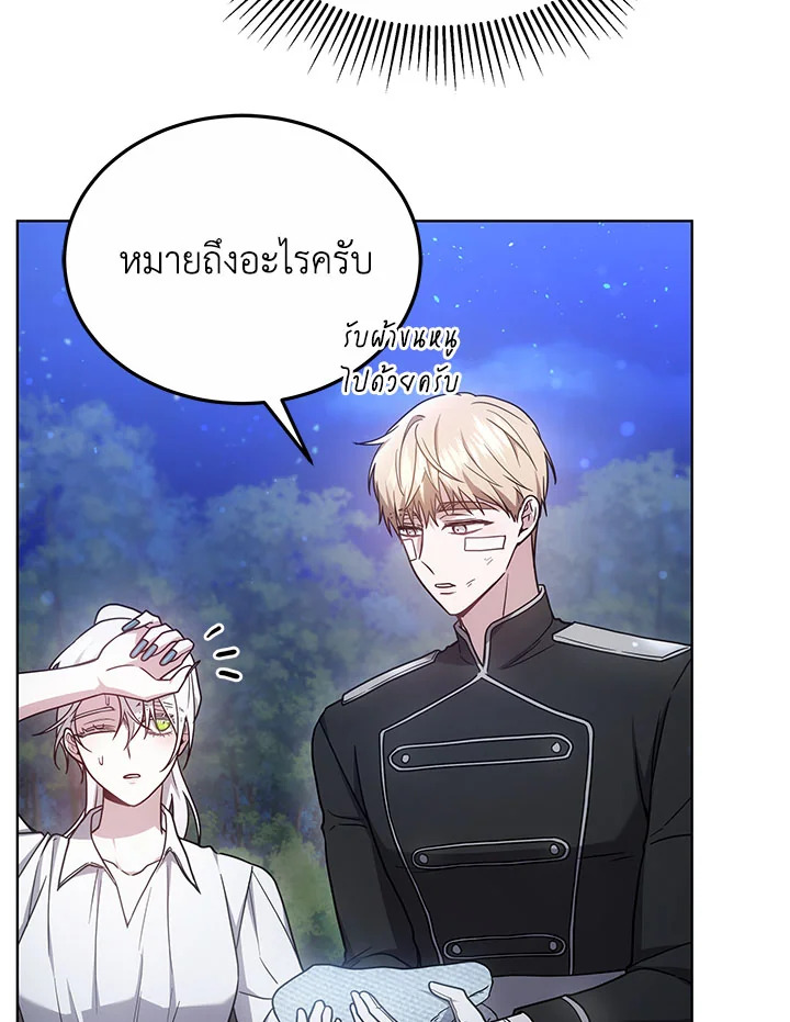 The Male Lead ตอนที่ 23 20