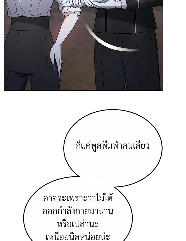 The Male Lead ตอนที่ 23 21
