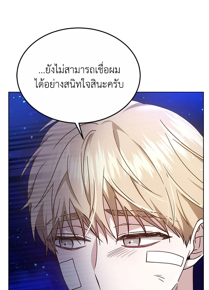 The Male Lead ตอนที่ 23 23