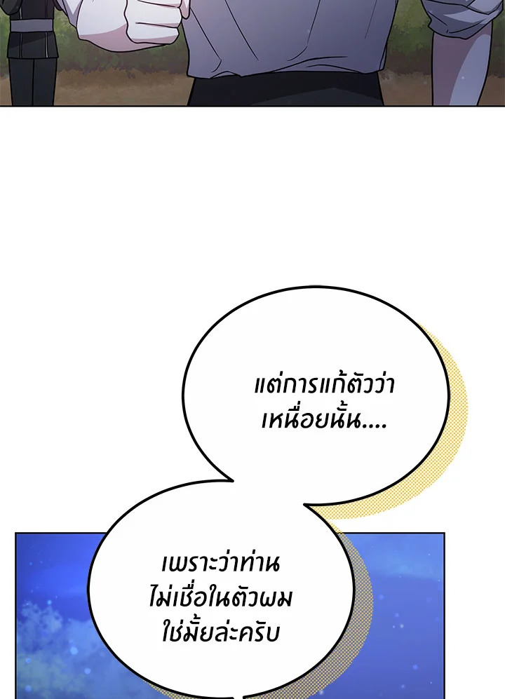 The Male Lead ตอนที่ 23 26