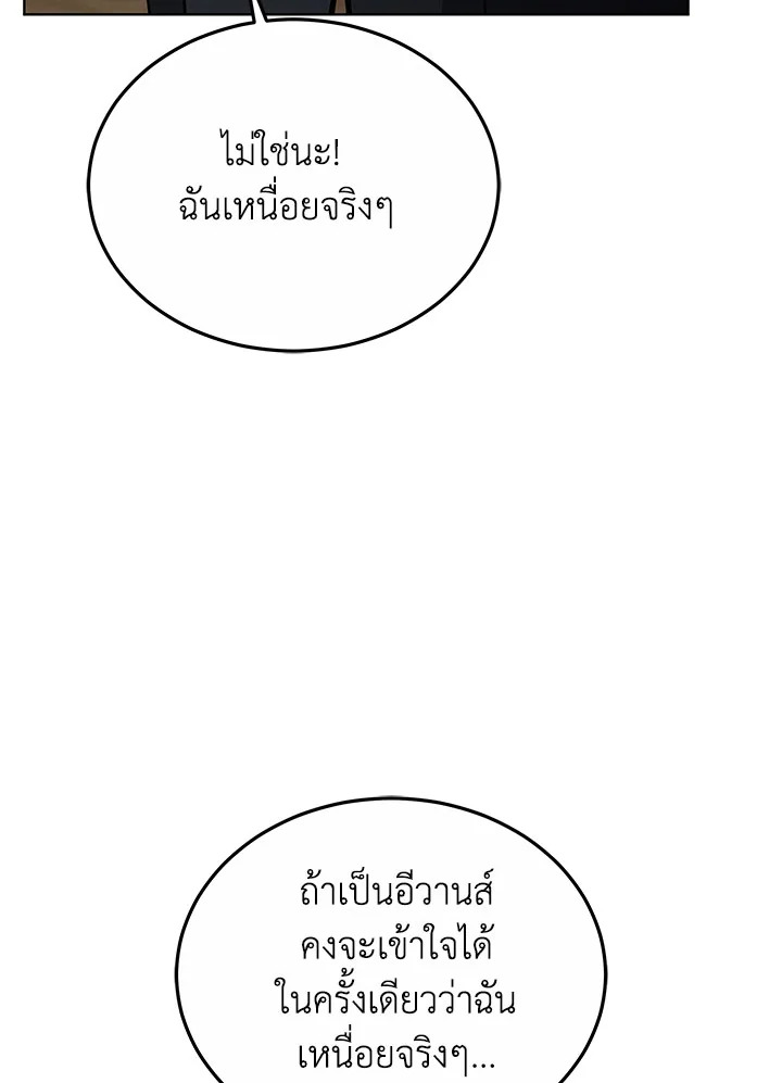 The Male Lead ตอนที่ 23 28