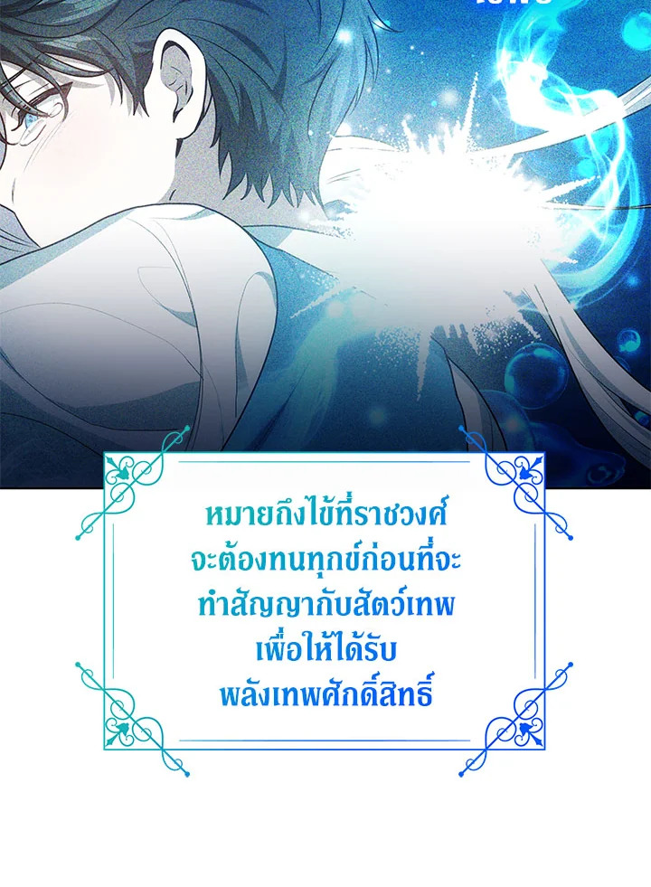 The Male Lead ตอนที่ 23 3
