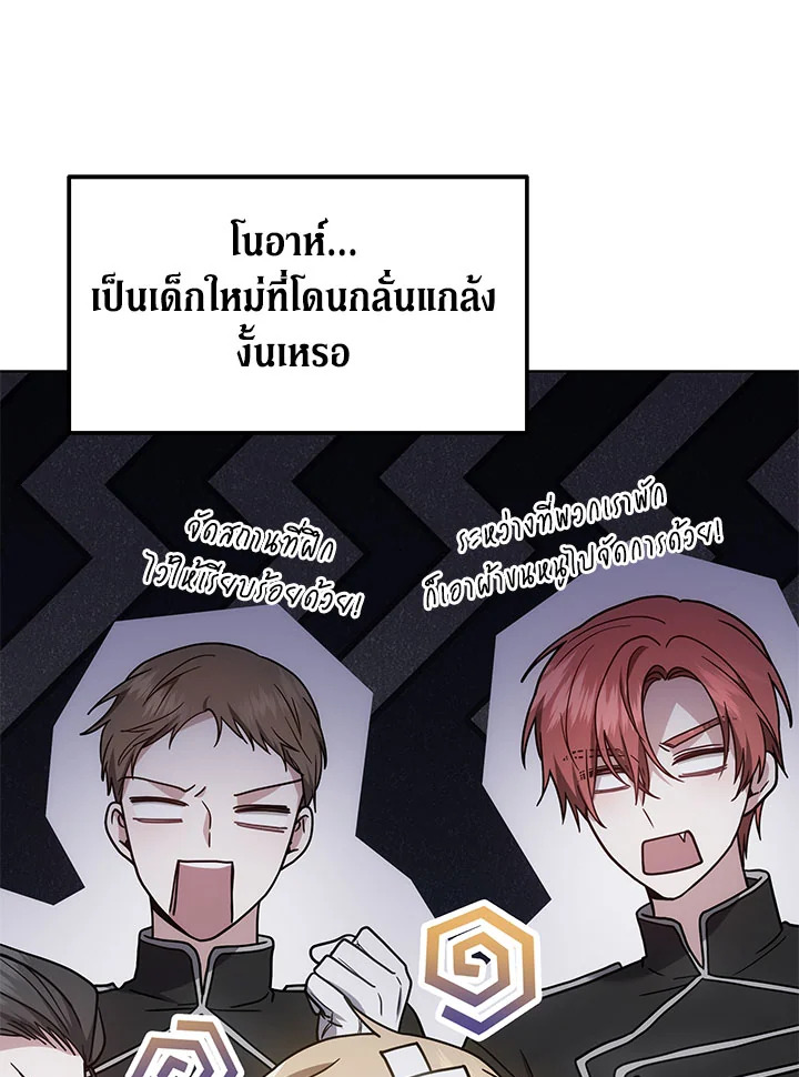 The Male Lead ตอนที่ 23 33