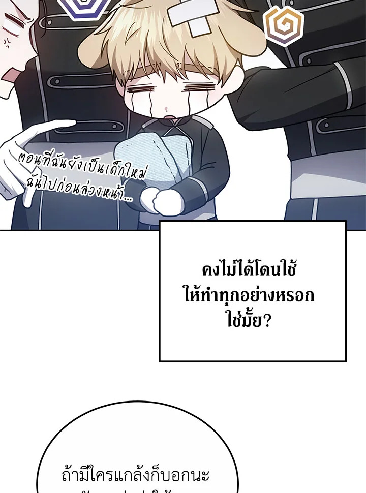 The Male Lead ตอนที่ 23 34