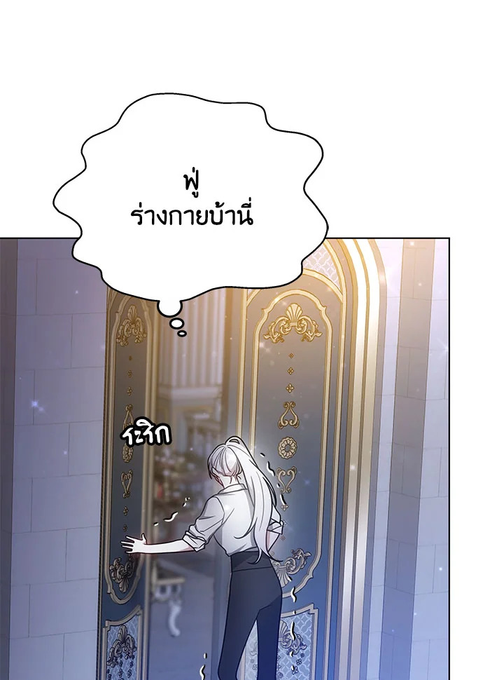 The Male Lead ตอนที่ 23 38