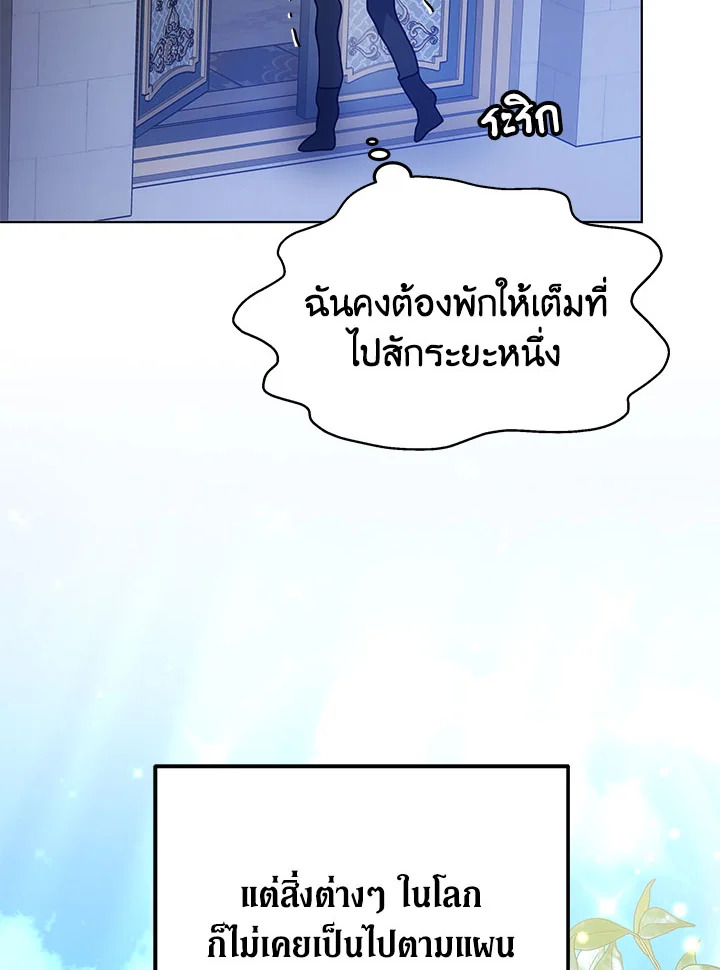The Male Lead ตอนที่ 23 39