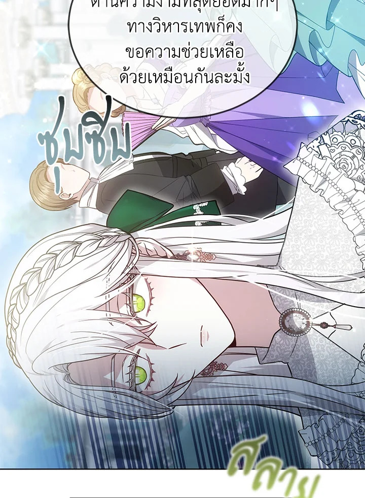 The Male Lead ตอนที่ 23 43