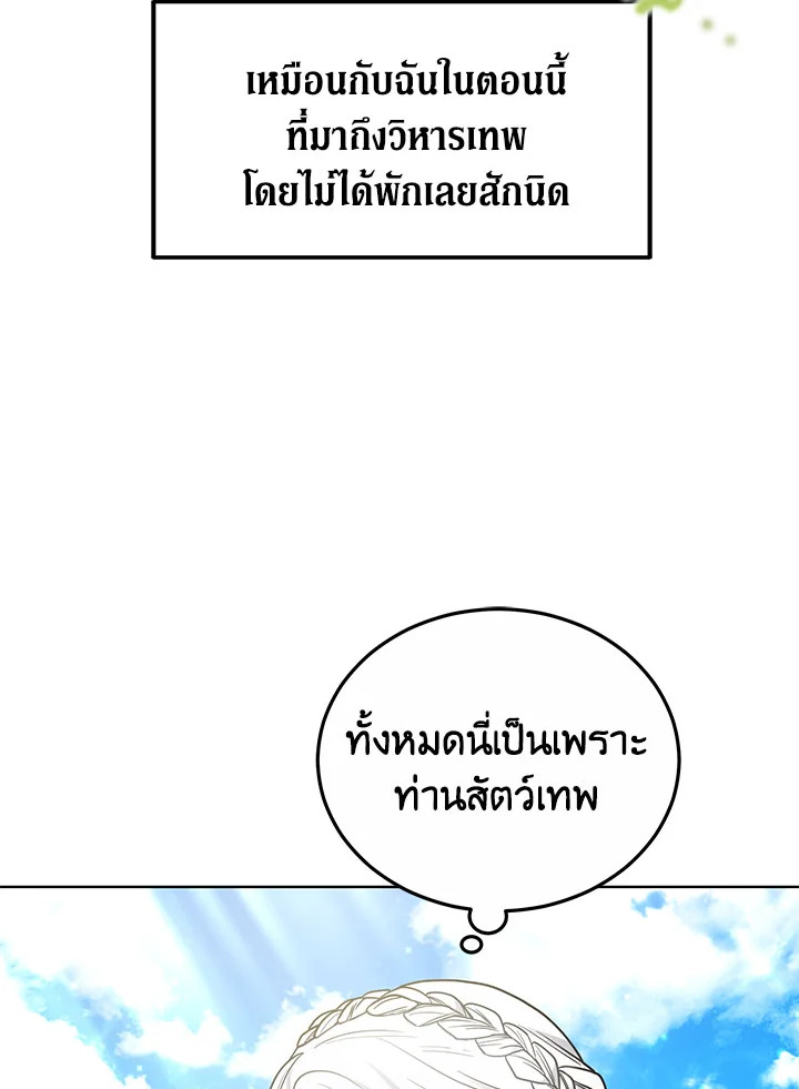 The Male Lead ตอนที่ 23 44