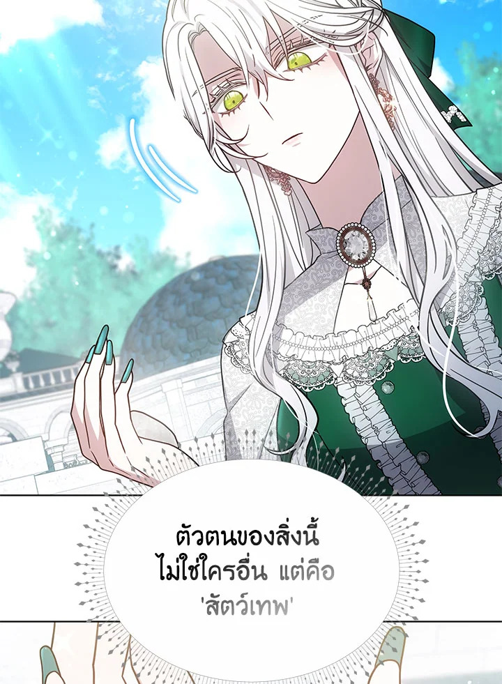The Male Lead ตอนที่ 23 45