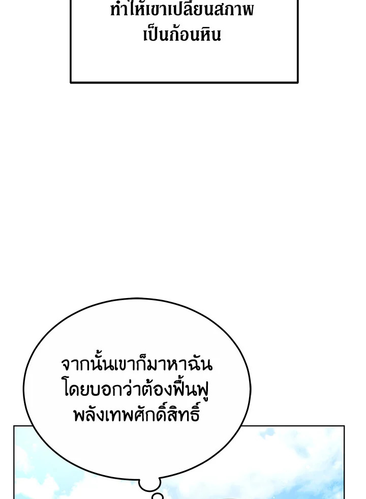 The Male Lead ตอนที่ 23 48