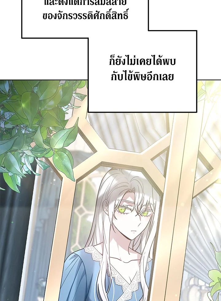 The Male Lead ตอนที่ 23 5