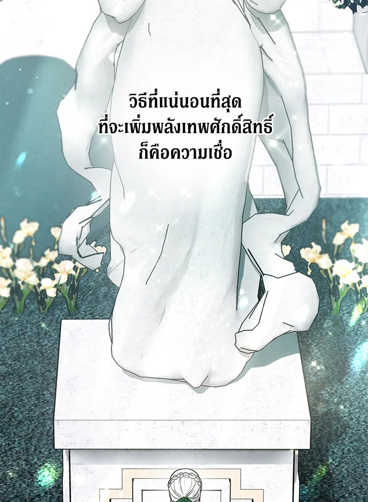 The Male Lead ตอนที่ 23 51