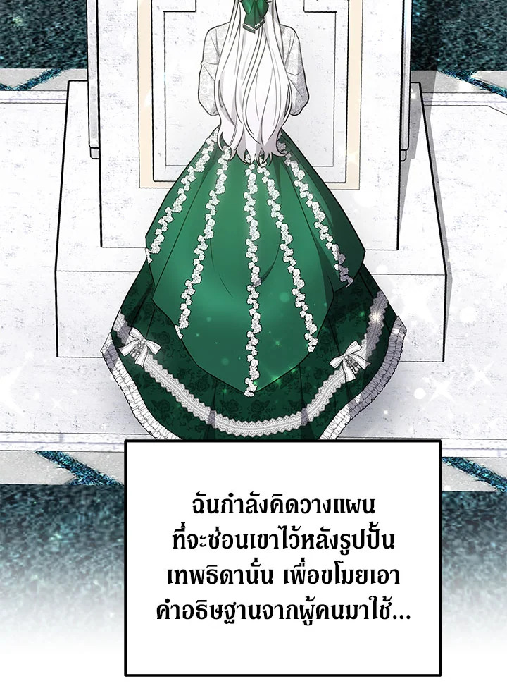 The Male Lead ตอนที่ 23 52