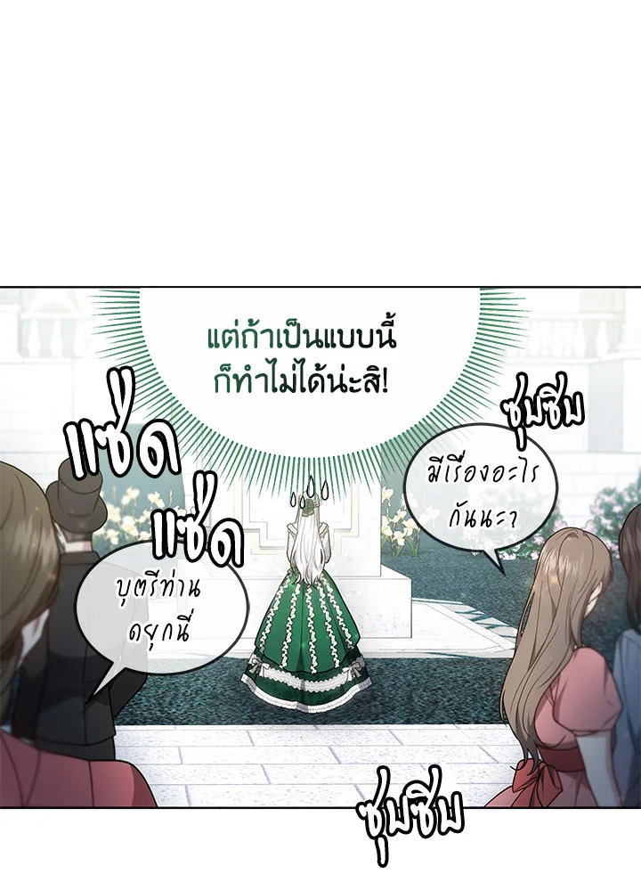 The Male Lead ตอนที่ 23 53