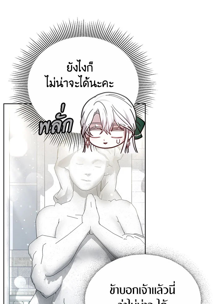 The Male Lead ตอนที่ 23 54
