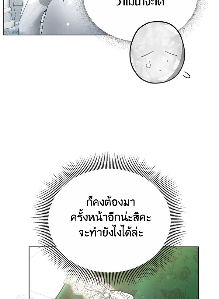 The Male Lead ตอนที่ 23 55