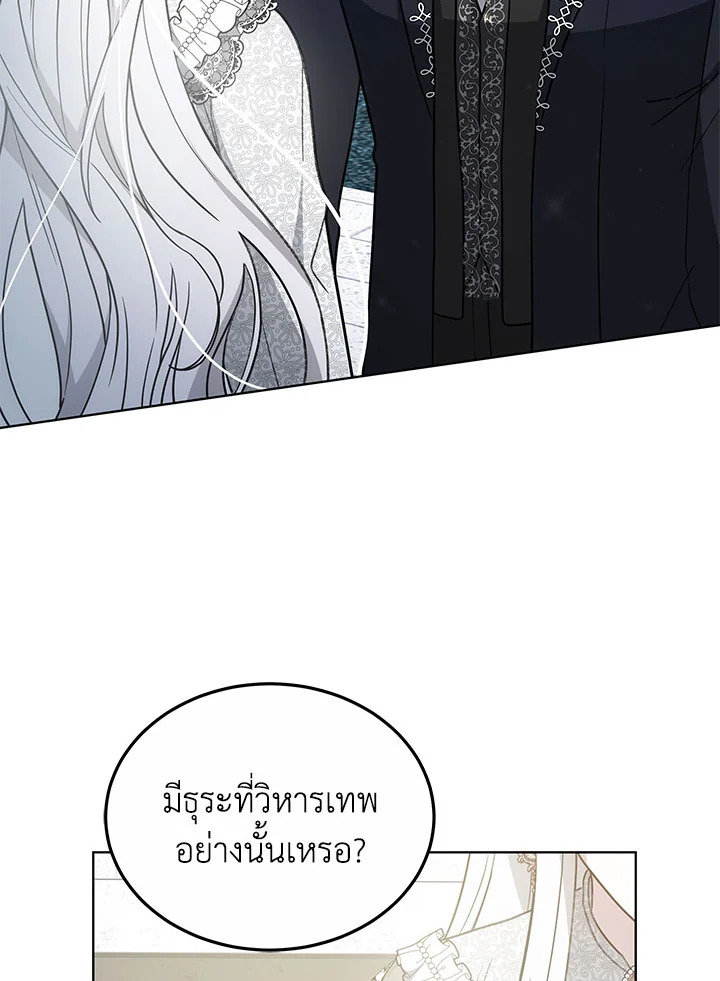 The Male Lead ตอนที่ 23 58