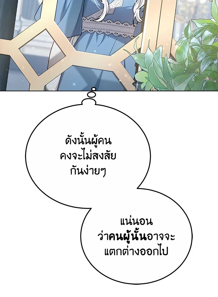 The Male Lead ตอนที่ 23 6