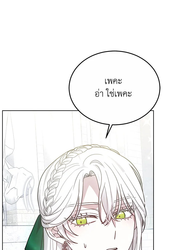 The Male Lead ตอนที่ 23 62