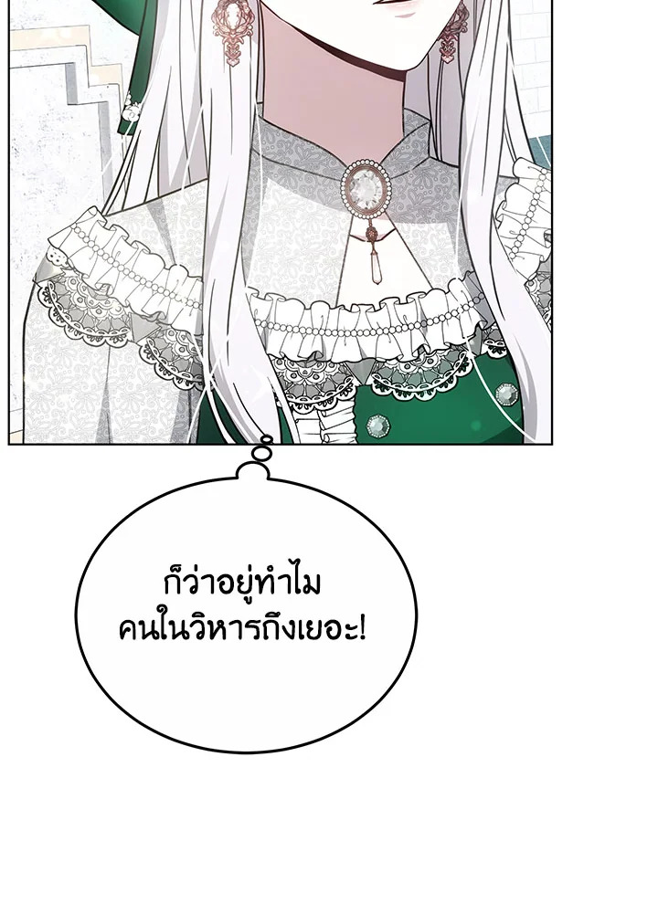 The Male Lead ตอนที่ 23 63