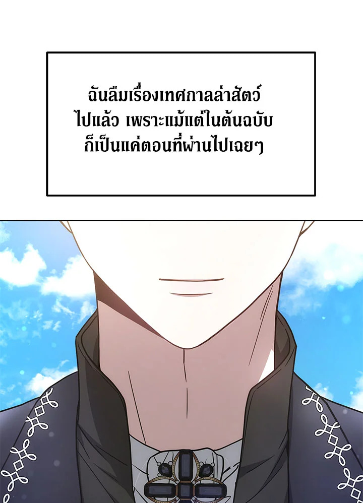The Male Lead ตอนที่ 23 64