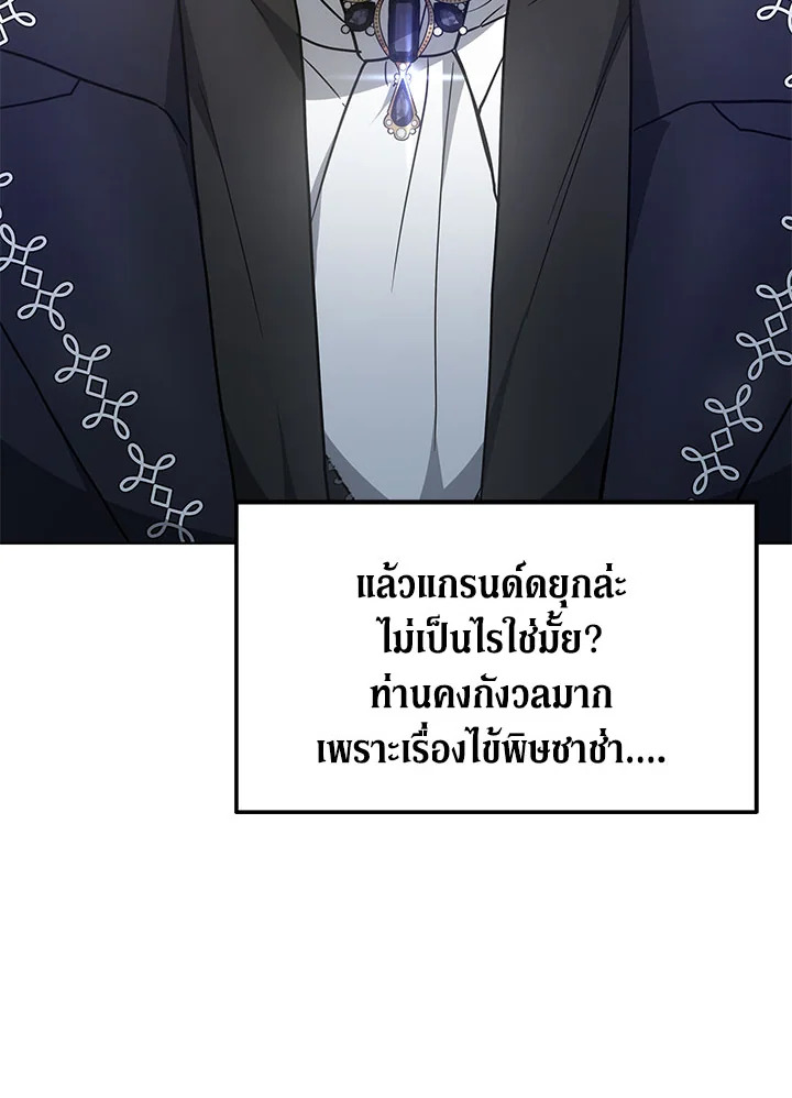 The Male Lead ตอนที่ 23 65