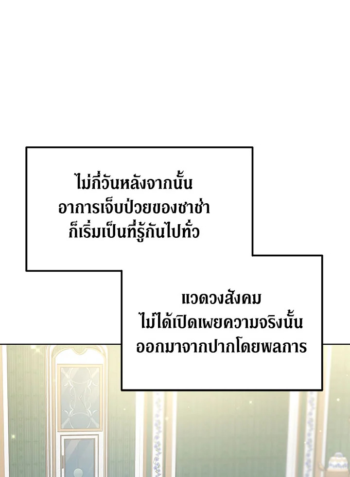 The Male Lead ตอนที่ 23 7