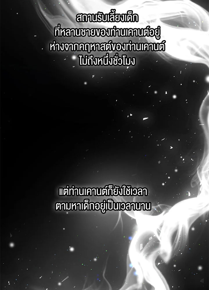 The Male Lead ตอนที่ 23 70