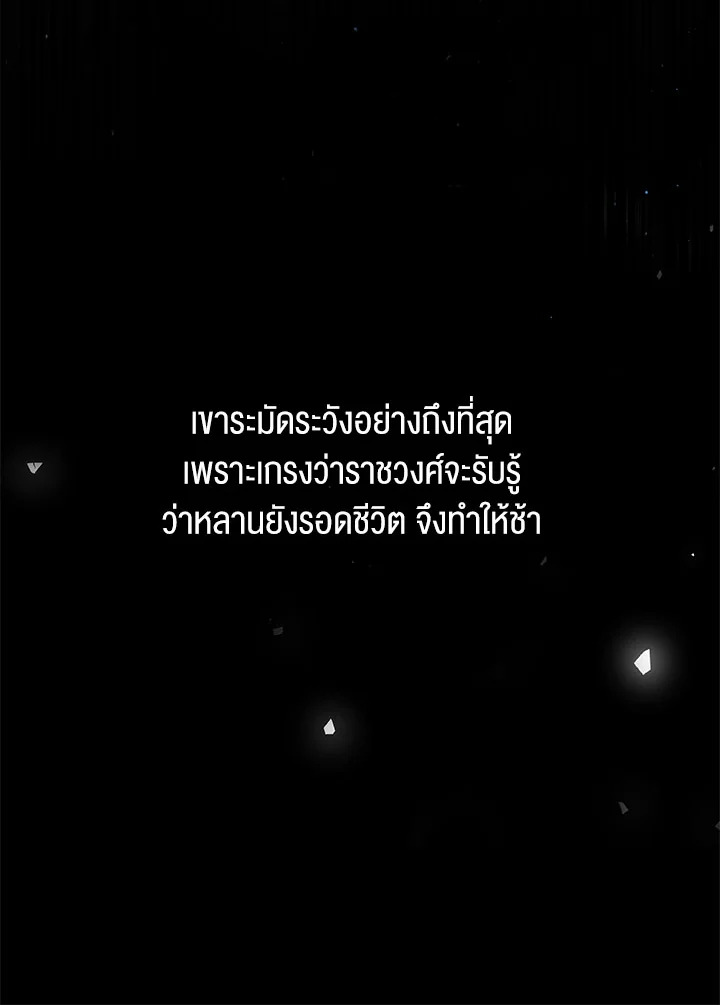 The Male Lead ตอนที่ 23 73