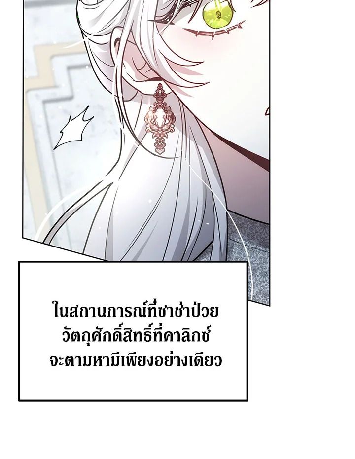 The Male Lead ตอนที่ 23 75
