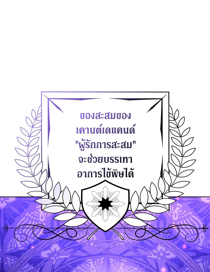 The Male Lead ตอนที่ 23 76