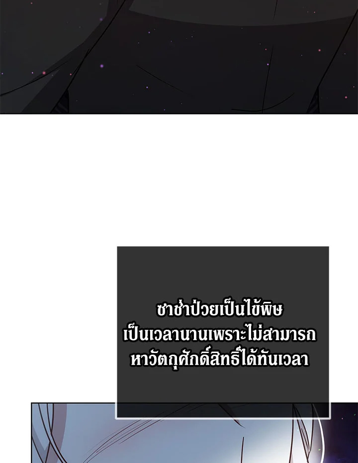 The Male Lead ตอนที่ 23 78