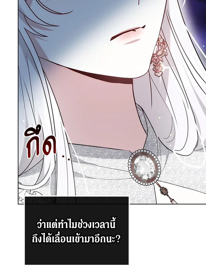 The Male Lead ตอนที่ 23 79