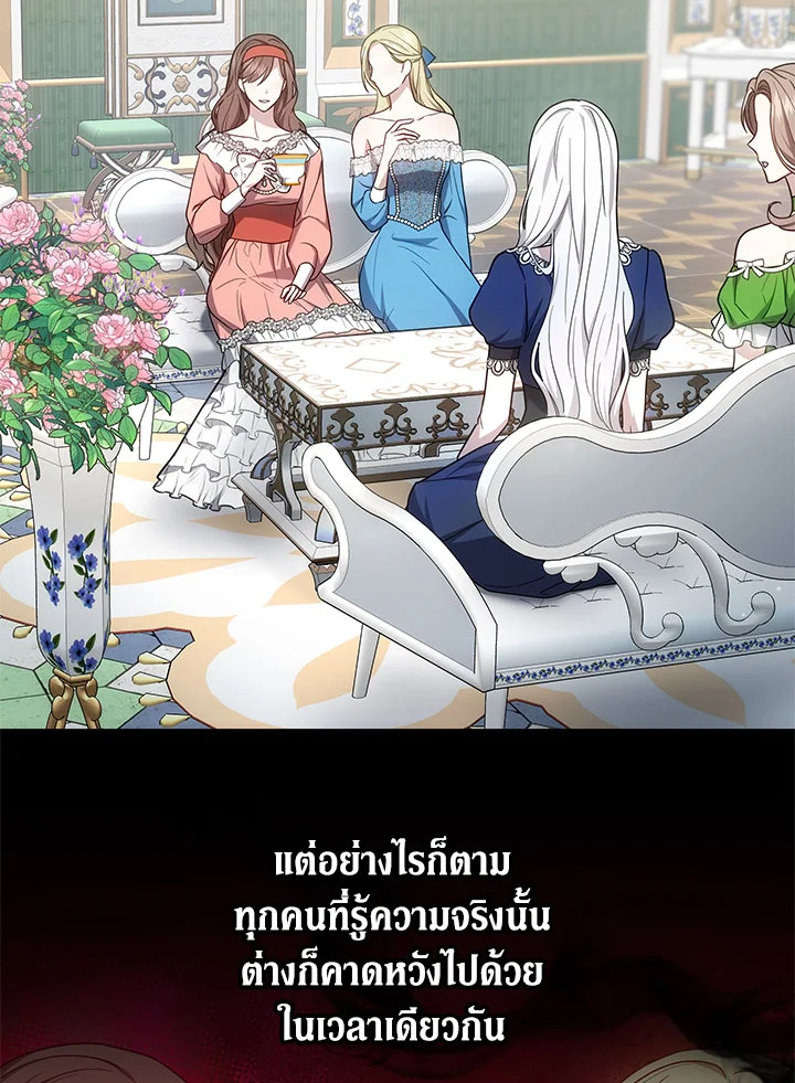 The Male Lead ตอนที่ 23 8