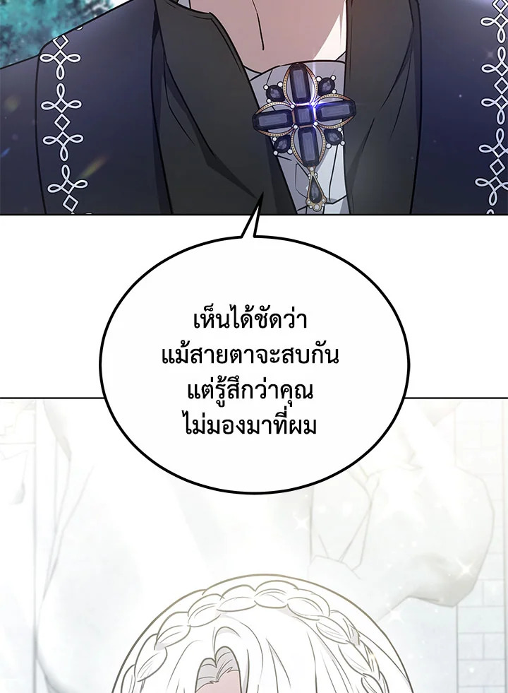 The Male Lead ตอนที่ 23 88