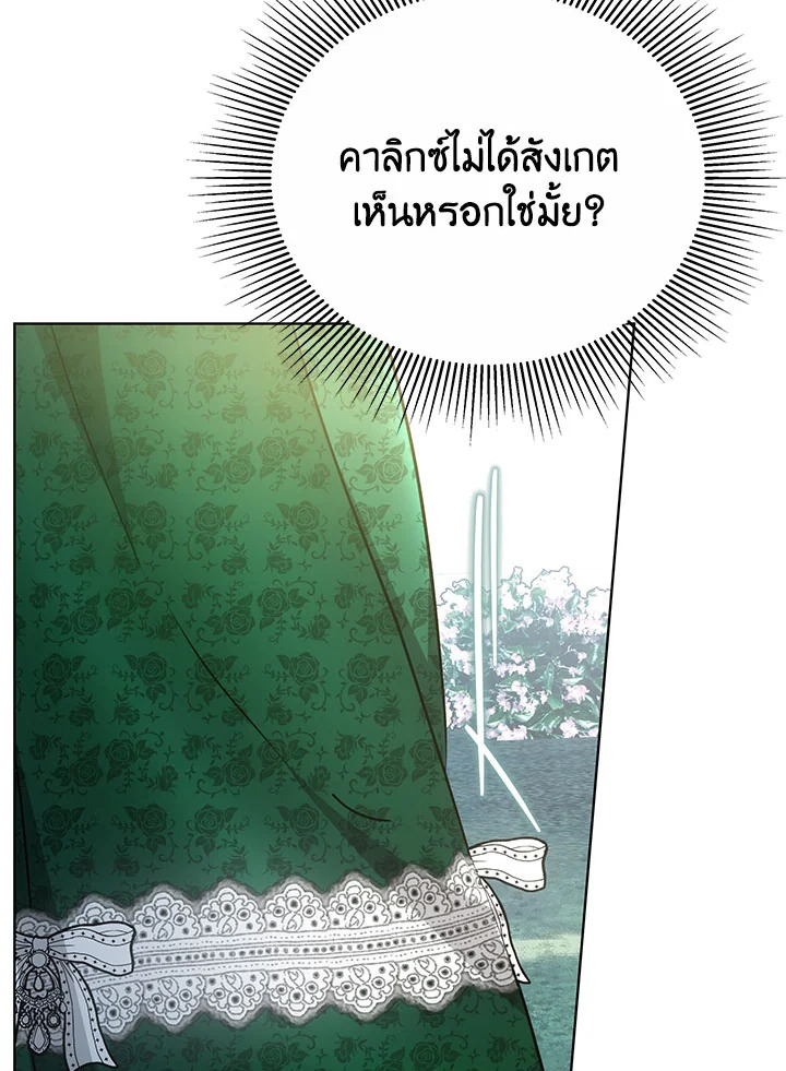 The Male Lead ตอนที่ 23 90