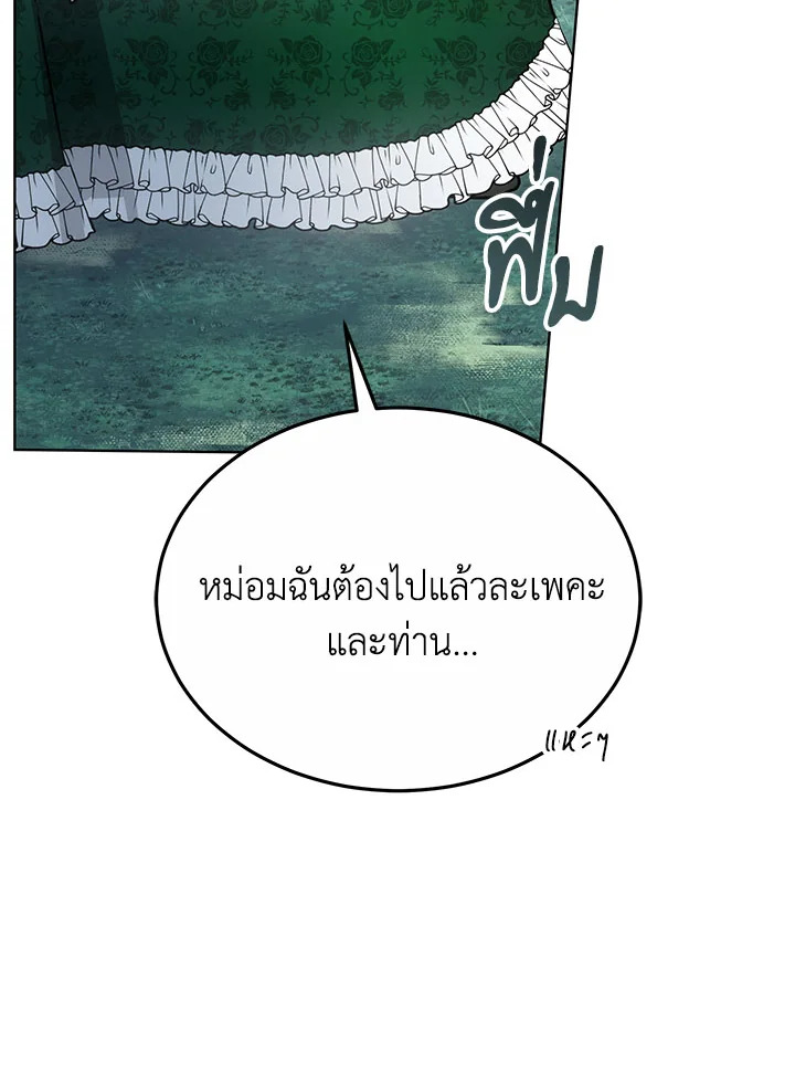 The Male Lead ตอนที่ 23 91