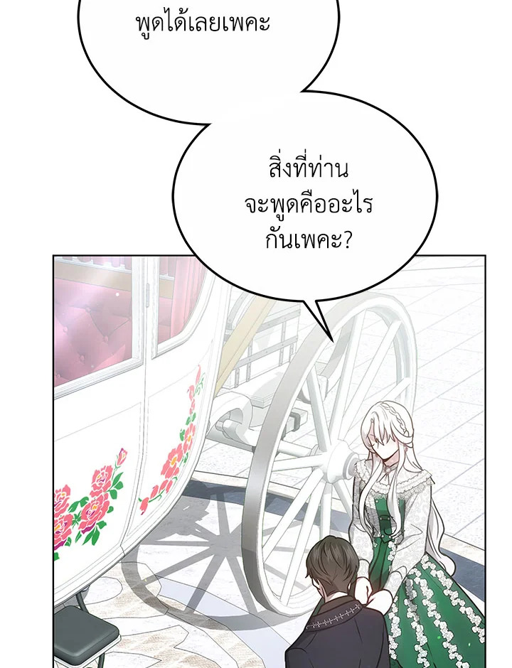 The Male Lead ตอนที่ 23 99