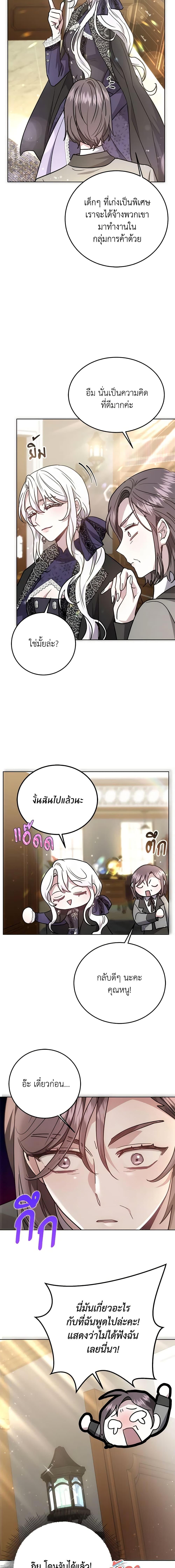 The Male Lead ตอนที่ 25 13
