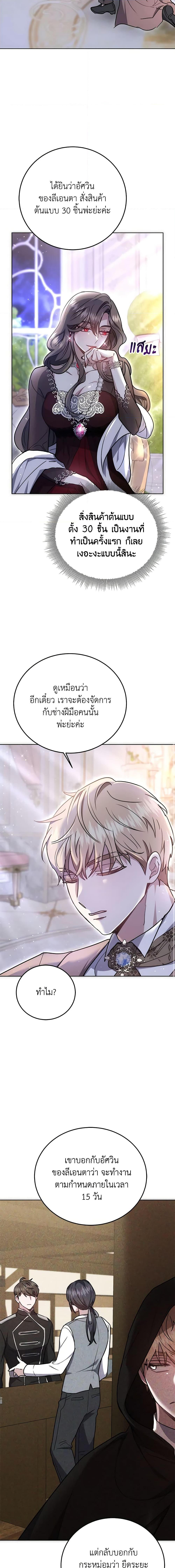 The Male Lead ตอนที่ 25 15