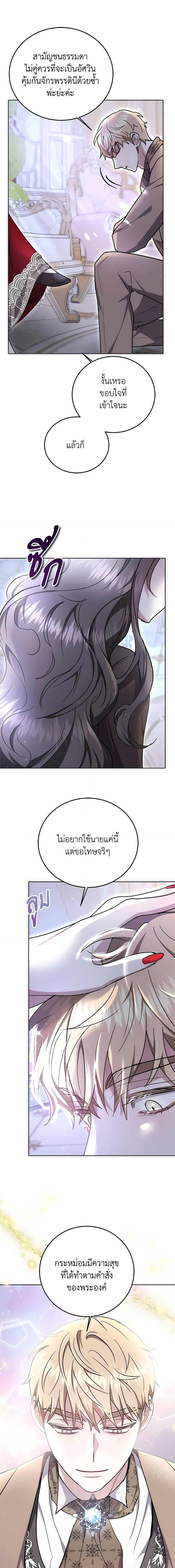 The Male Lead ตอนที่ 25 17