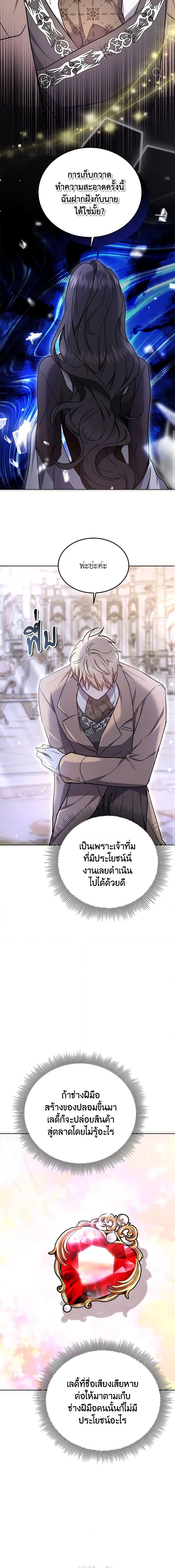 The Male Lead ตอนที่ 25 18
