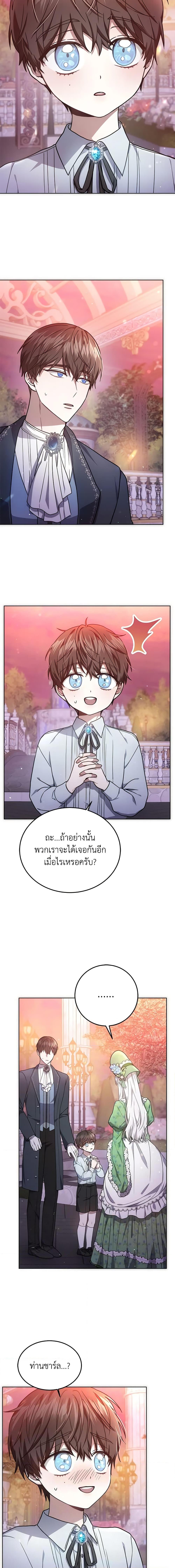 The Male Lead ตอนที่ 25 2