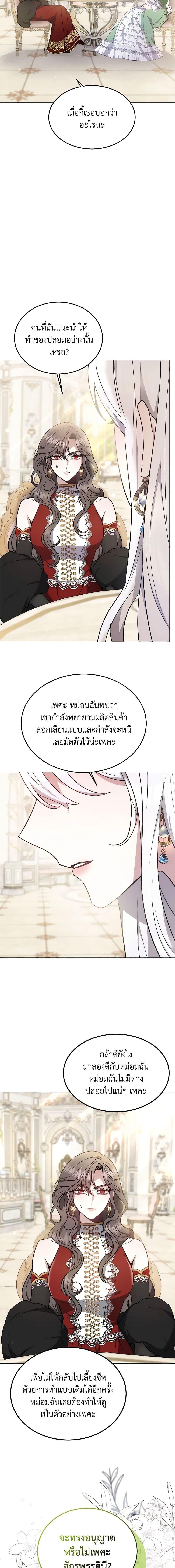 The Male Lead ตอนที่ 25 20