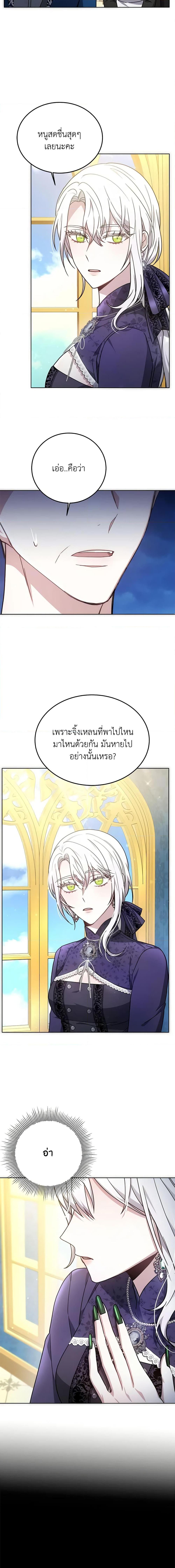 The Male Lead ตอนที่ 25 6