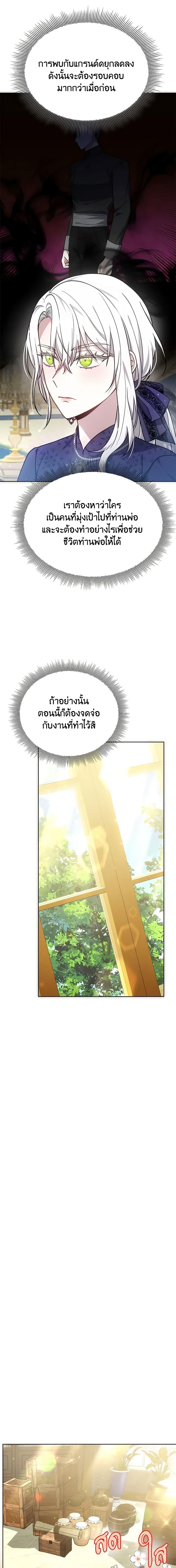 The Male Lead ตอนที่ 25 8