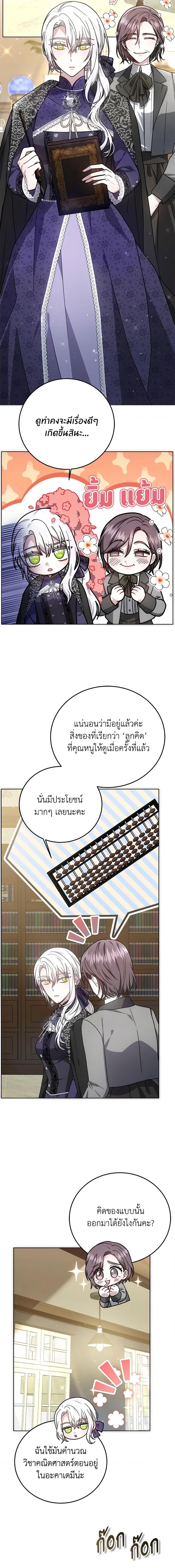 The Male Lead ตอนที่ 25 9