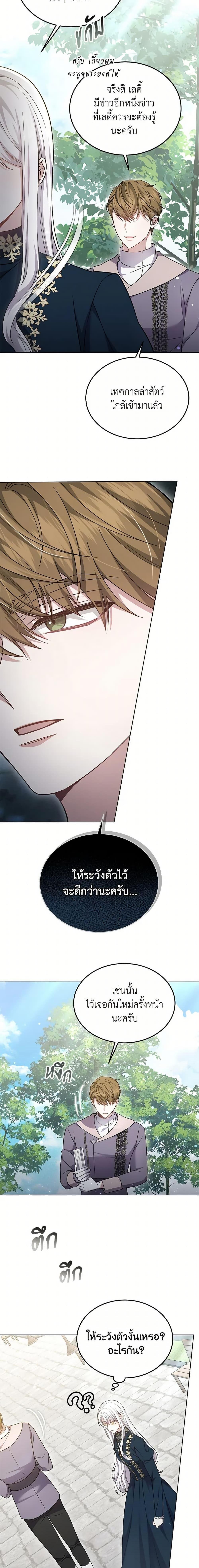 The Male Lead ตอนที่ 26 13